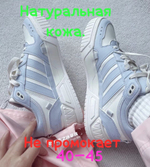 Кроссовки