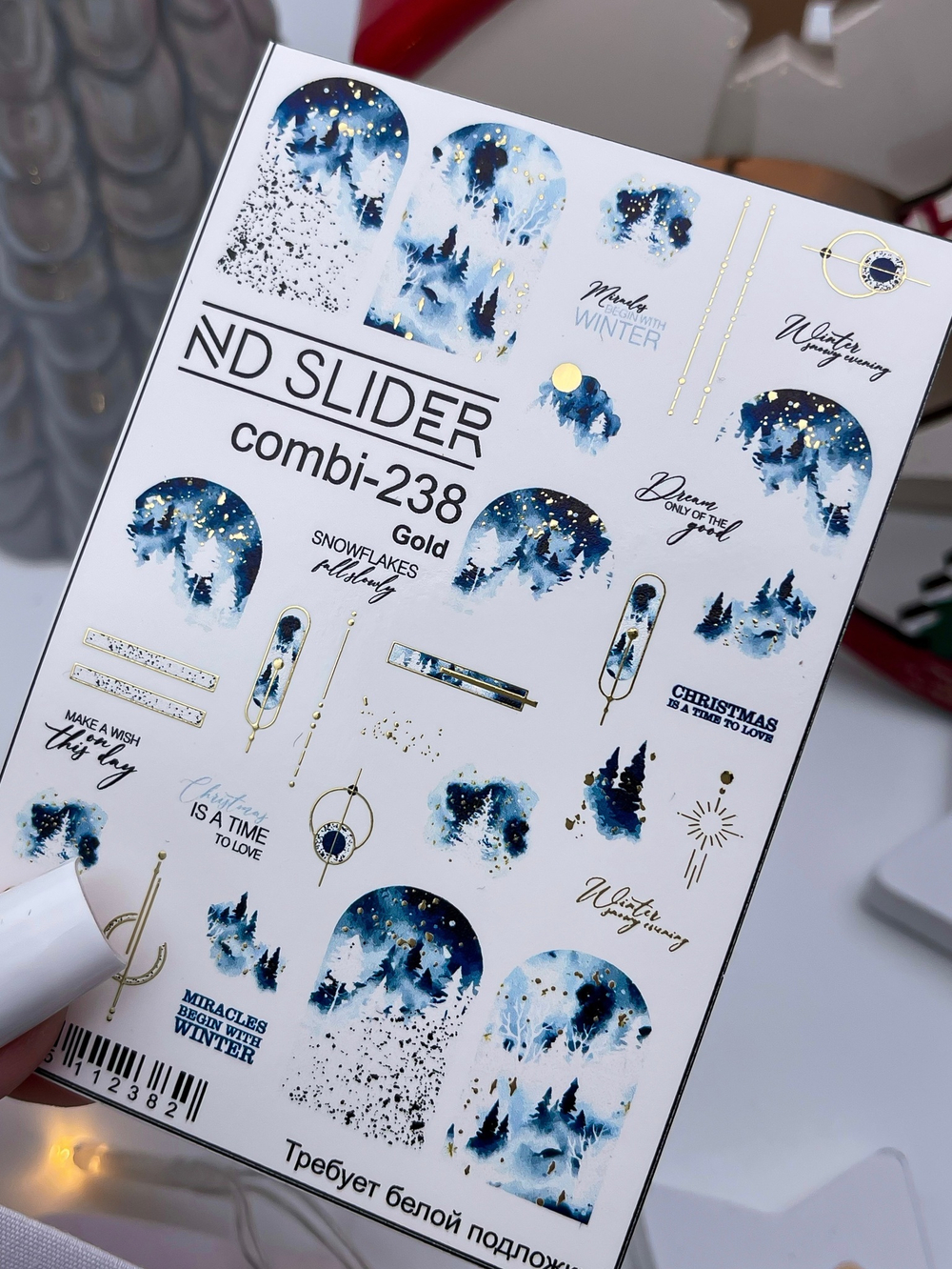 Слайдер-дизайн Nail Design Combi-238 (золото)