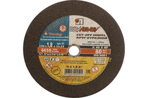Круг отрезной по металлу 230*1.8 для УШМ (посадочный 22,2 мм) (LUGA ABRASIV)