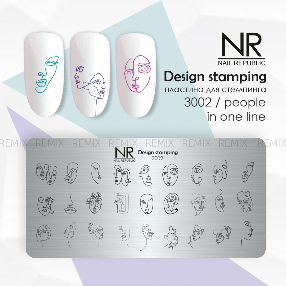 NR Пластина для стемпинга №3002, People in one line