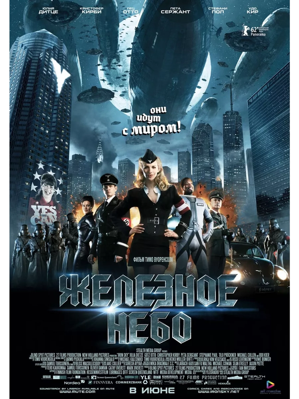 Железное небо (2012) (DVD-R)