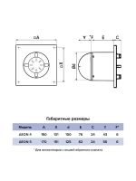 Вентилятор накладной AEON 5C D125 обр.клап. DICITI