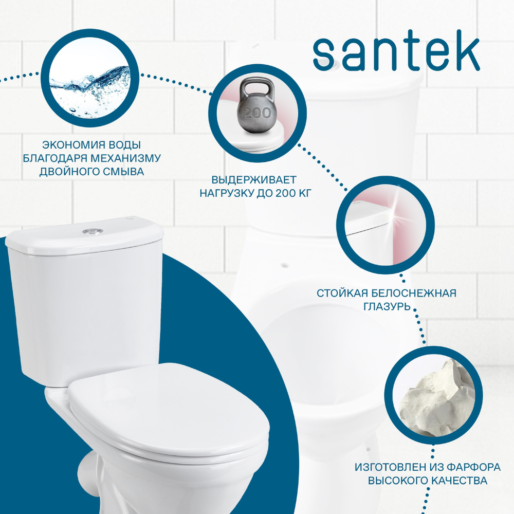 Унитаз-компакт Santek Бореаль с диагональным выпуском, стандарт- 2 реж., дюропласт, антивсплеск, микролифт 1WH302146