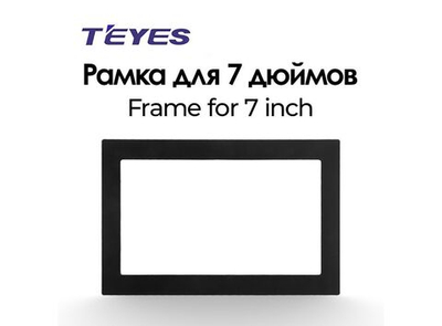 TEYES Рамка для 7 дюймов