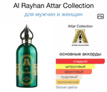 Al Rayhan Attar Collection