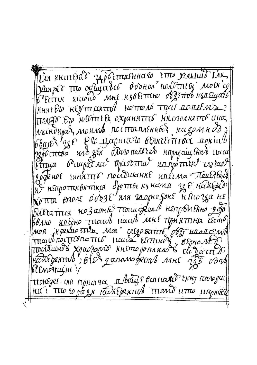 Воинский артикул Петра I | Петр