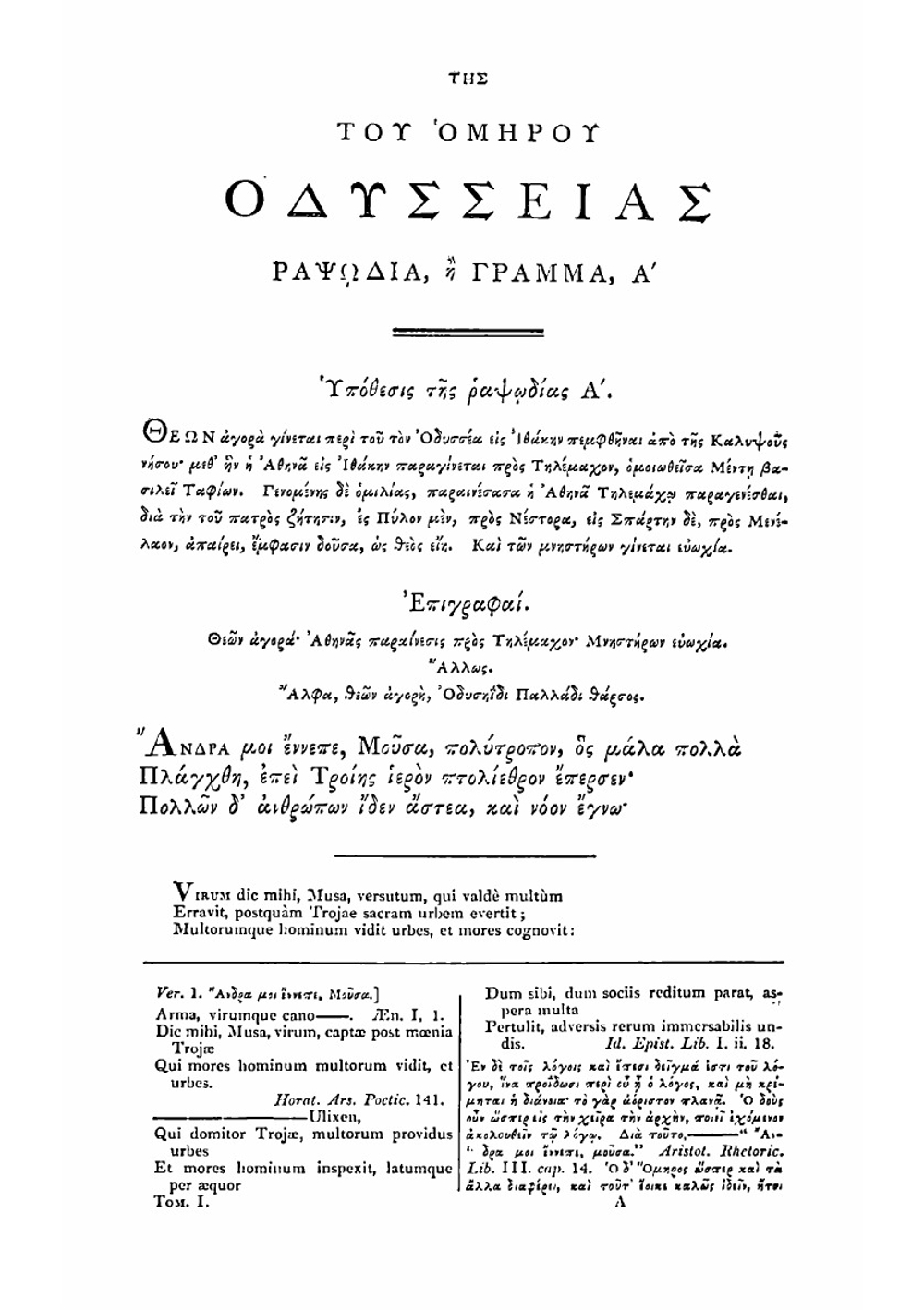Odyssea, graece et latine. Tom 1 | Homer