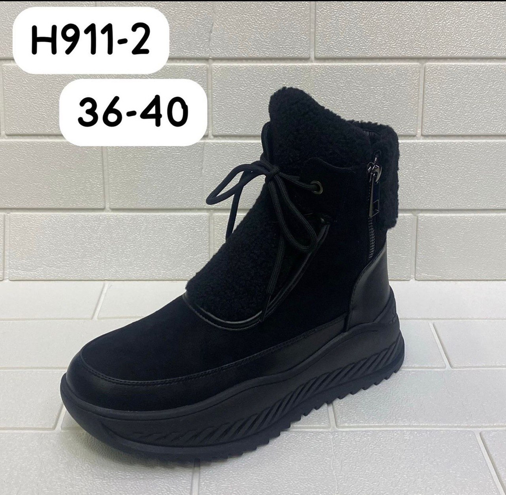 Женские зимние ботинки