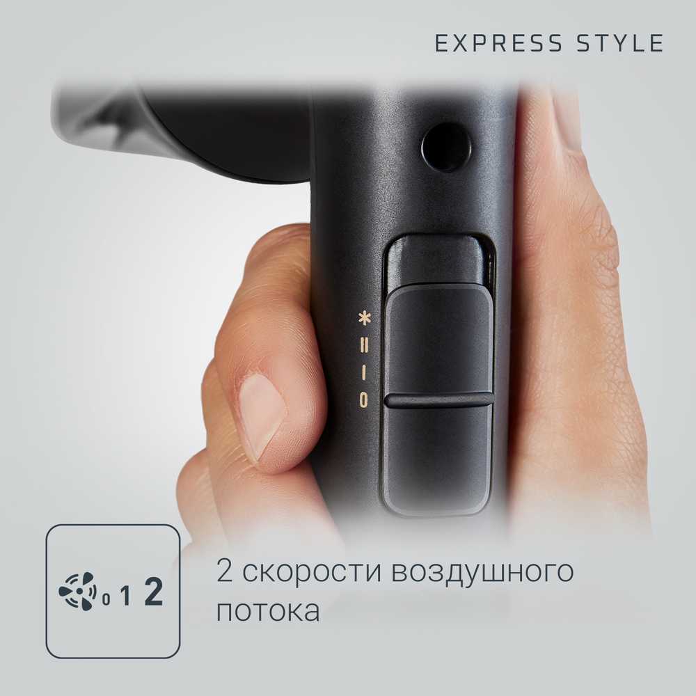 Фен Rowenta Express Style CV1801F0 черный