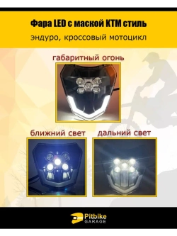 Светодиодная фара для мотоцикла в сборе