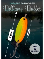 Блесна для зимней рыбалки Columbia Williams Wabler цвет #307