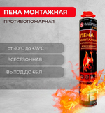 Монтажная пена FIRE огнеупорная (12 шт./уп.) + пистолет в подарок
