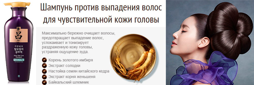 Ryoe Hair Loss Care Shampoo шампунь от выпадения волос для жирной кожи головы