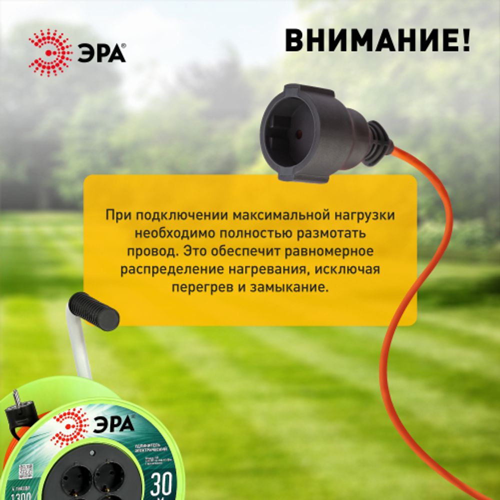 Удлинитель силовой ЭРА RP-4e-3х0.75-30m на пластиковой катушке c заземлением 4 розетки 30м ПВС 3х0,75мм2 | Силовые удлинители