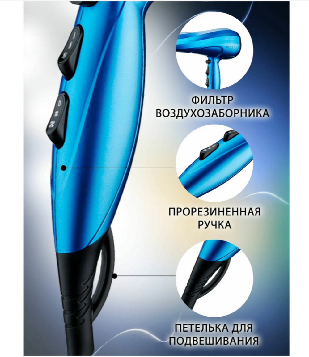 Фен электрический для волос KELLI KL-1130