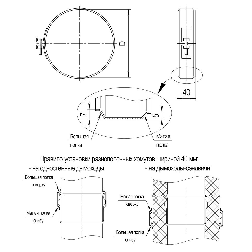 Хомут обжимной (430/0,5 мм) Ф210