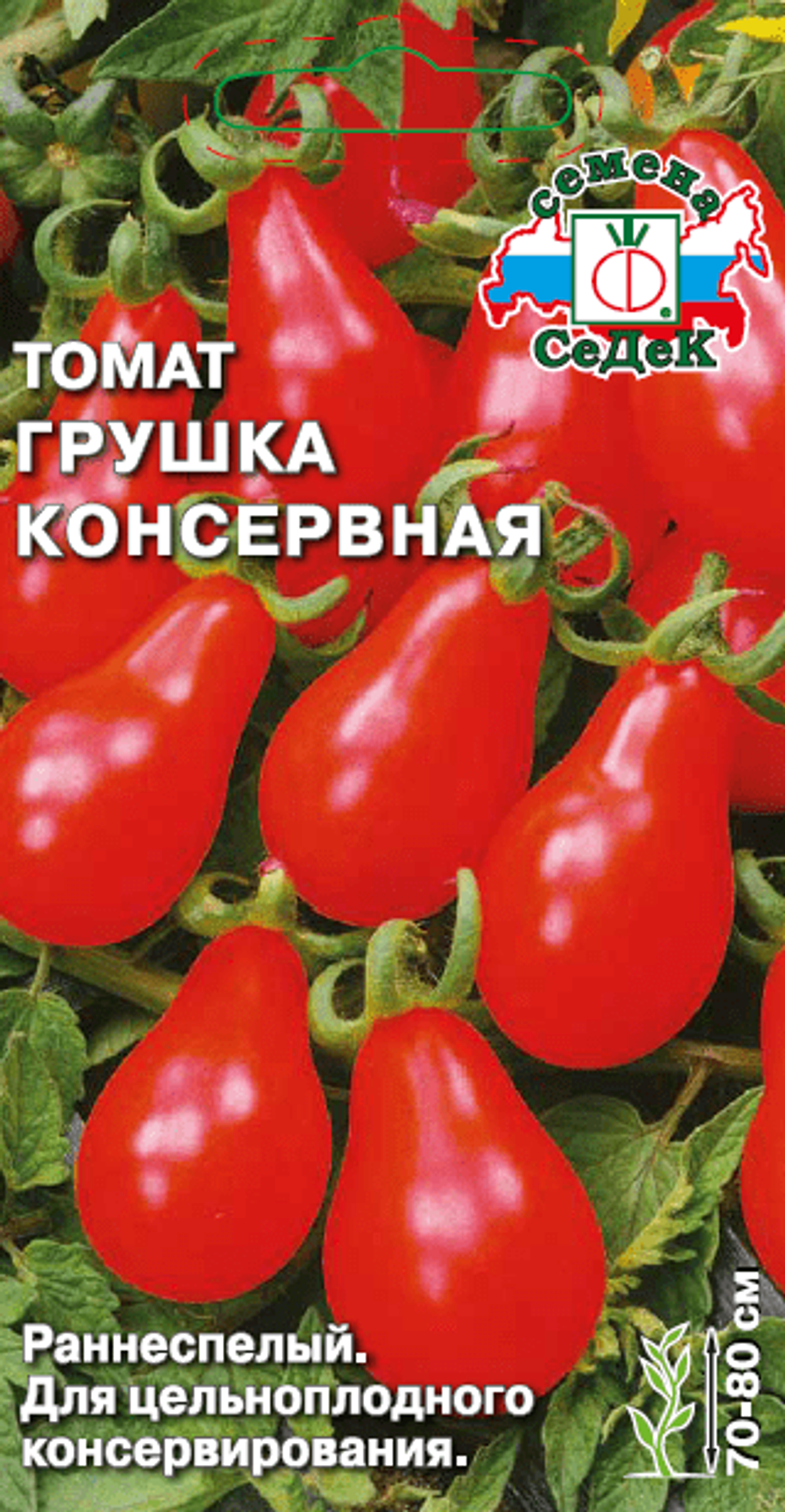 Томат Грушка консервная з/г 0,1г СеДеК