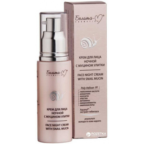 Белита-М Крем для лица НОЧНОЙ с муцином улитки 50 мл