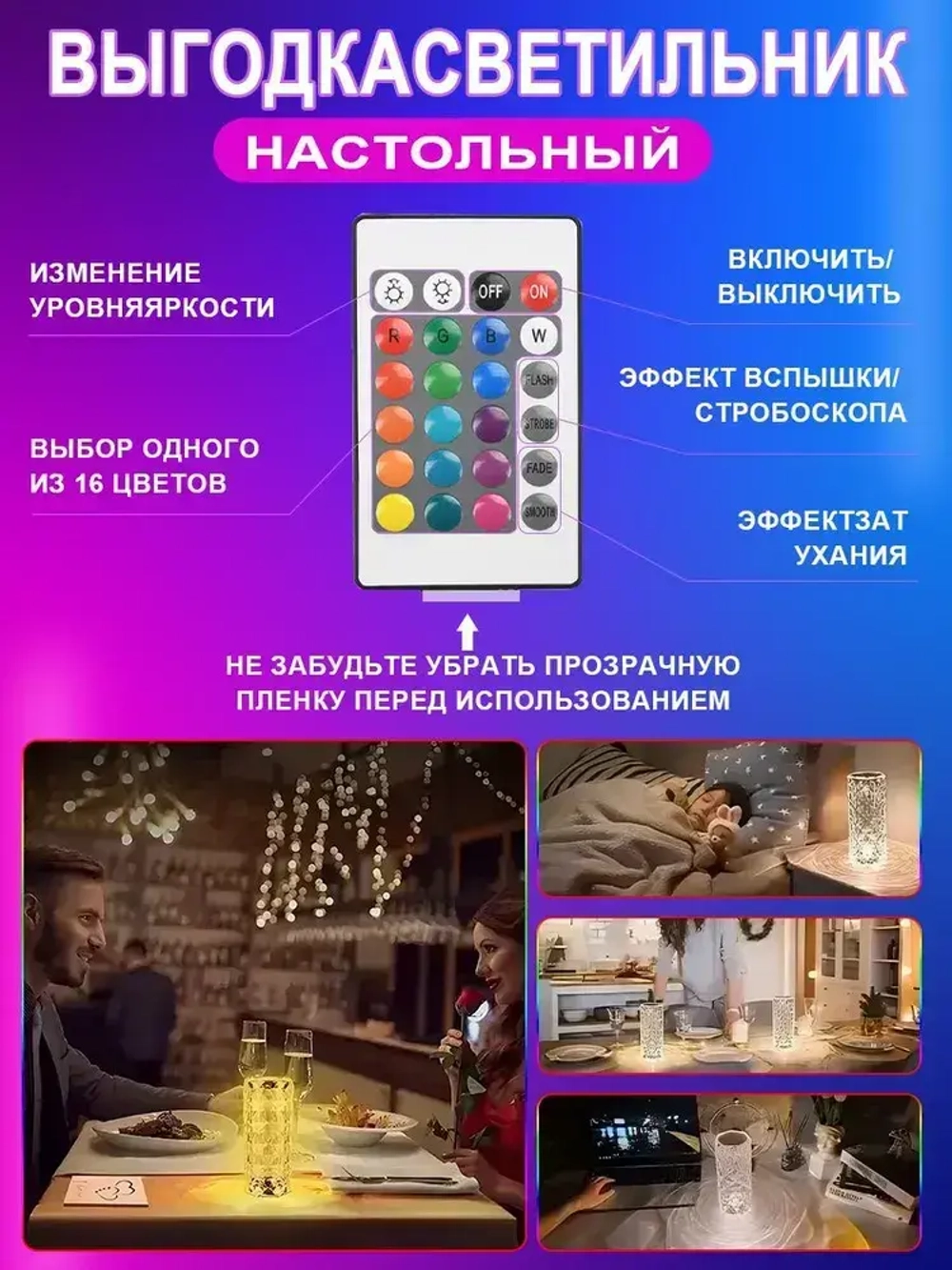 Ночник кристалл светодиодный / Светильник настольный