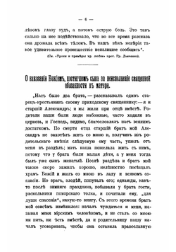 Как должно жить в семье | Орлов Георгий Николаевич