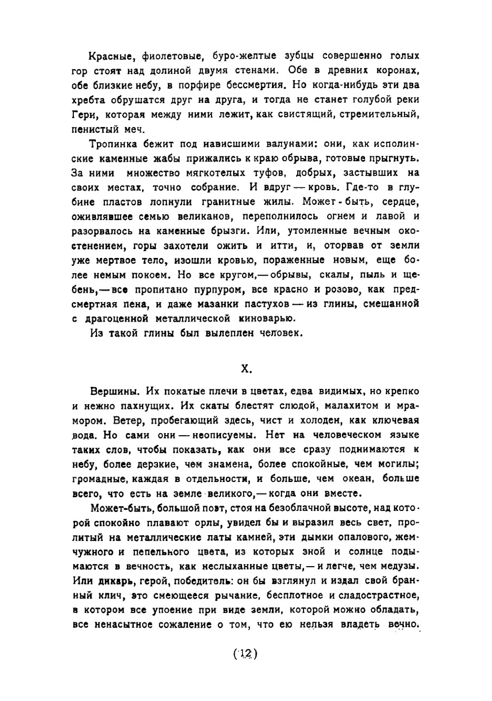 Афганистан | Рейснер Лариса Михайловна