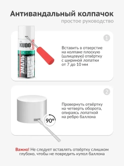 Аэрозольная краска KUDO "Эмаль универсальная высокопрочная RAL в баллончике", Алкидная, Глянцевая, 0.52 л, Чёрная RAL 9005, KU-1002