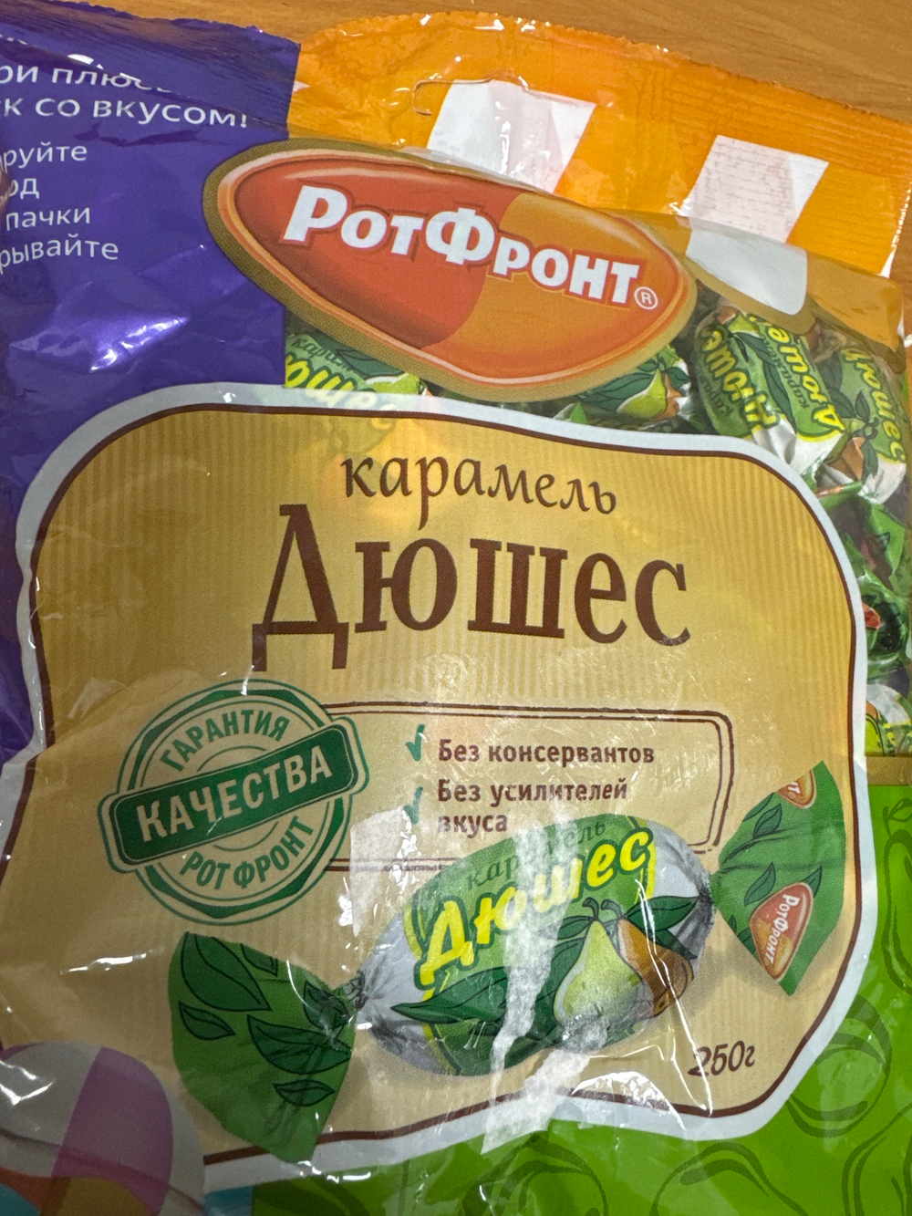 Карамель дюшес рот фронт