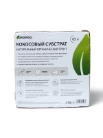 Кокосовый субстрат для растений 65л