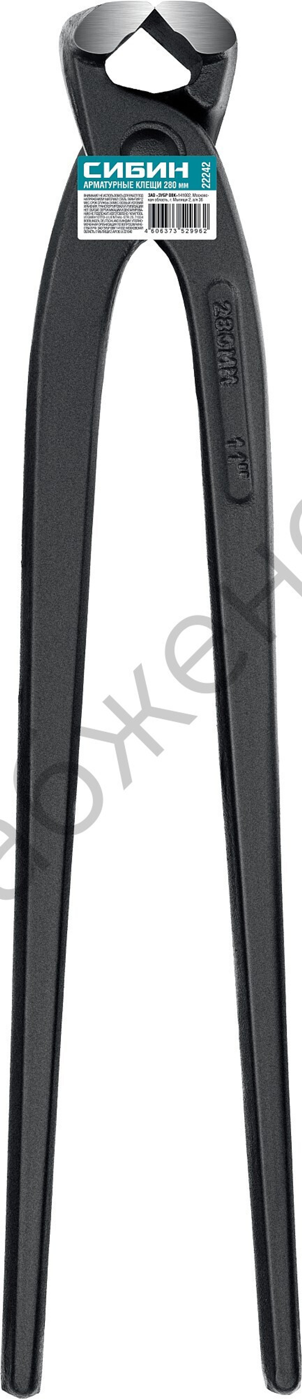 Арматурные клещи СИБИН 280 мм