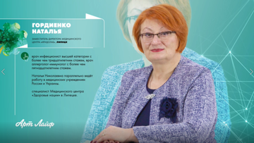 Как защитить свой организм от коронавируса – мнение врача Натальи Гордиенко