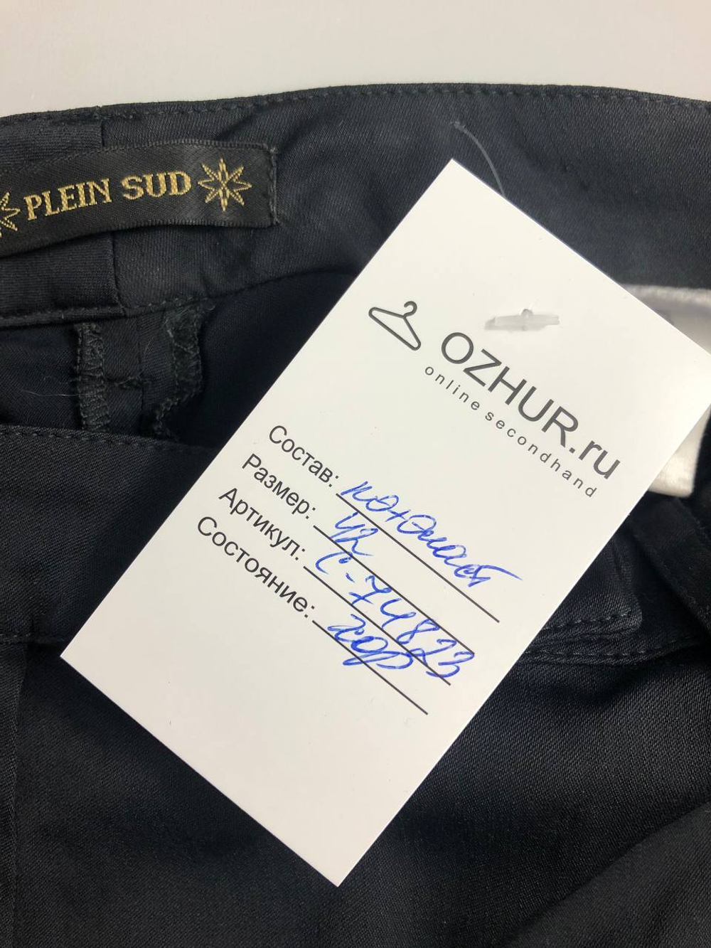 Брюки Plein Sud базовые 42 размер