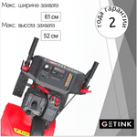 Снегоуборщик бензиновый GETINK GS617L