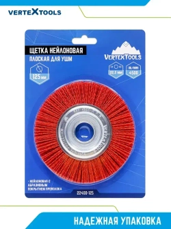 Щетка нейлоновая дисковая для УШМ 125мм