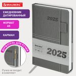Ежедневник датированный 2025, А5, 138х213 мм, BRAUBERG "Pocket", под кожу карман, держатель для ручки, серый, 115910