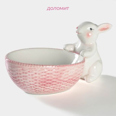 Конфетница Доляна «Зайка», 240 мл, 21,5×12,5×11,5 см, цвет розовый (Цвет: не задано)