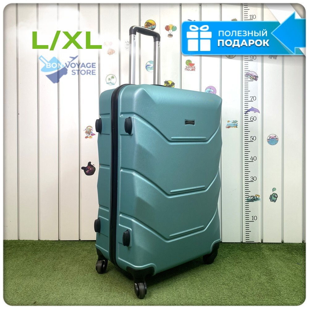 Большой чемодан Freedom Model One, Ментоловый, L