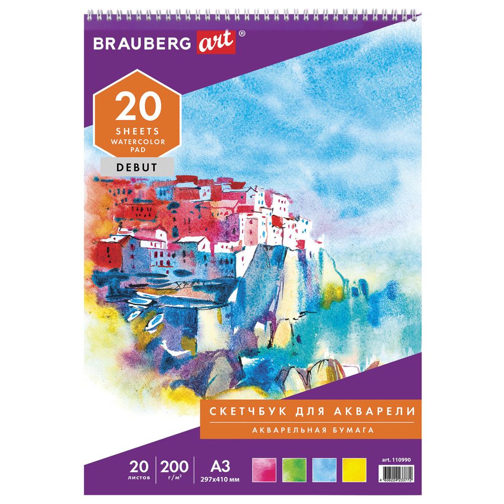 Скетчбук, акварельная белая бумага 200г/м ГОЗНАК, 297х410мм, 20л,гребень подложка BRAUBERG ART DEBUT, 110990