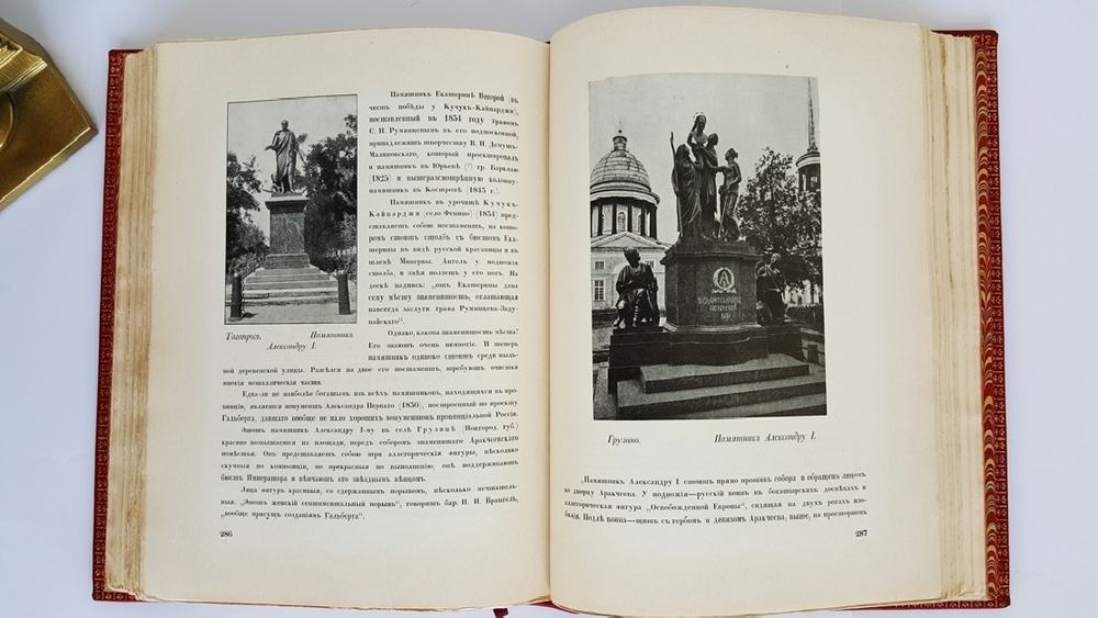 "Памятники старинной архитектуры России в типах художественного строительства". Г.К. Лукомский. 1916г. - антикварное издание