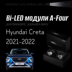 Bi led линзы 3.0 для фар на Hyundai Creta 2021-2022, би лед линзы Statlight A-Four, комплект 2 шт