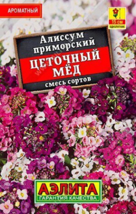 Алиссум Цветочный мед, смесь 0,03гр Лидер Аэлита