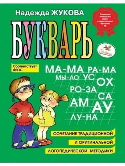 Дошкольная литература