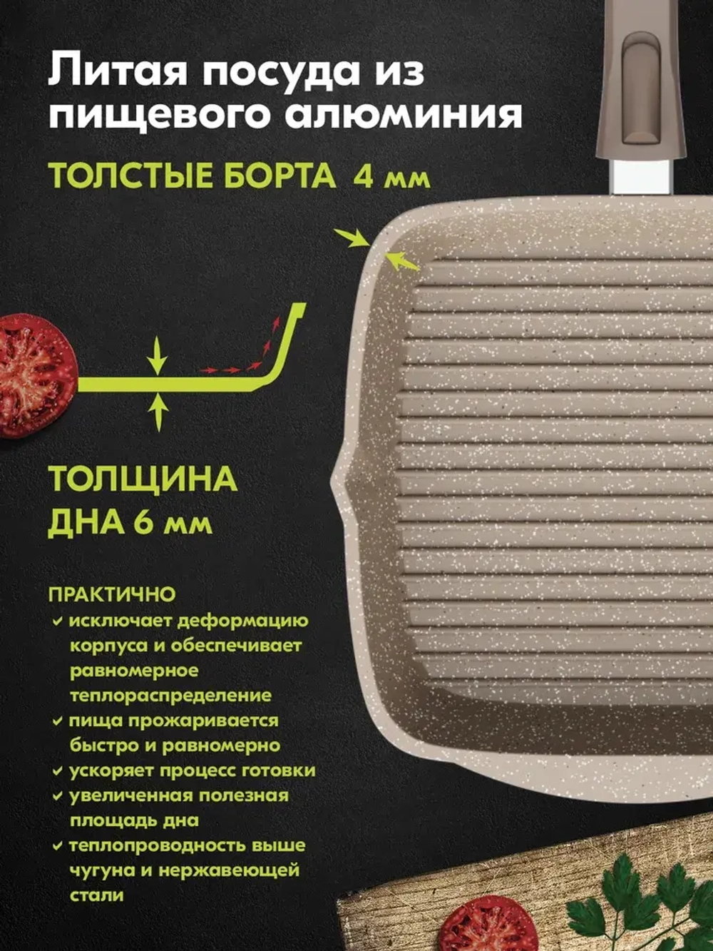 Сковорода-гриль "Мечта" Гранит со съемной ручкой от 24 см по 28 см