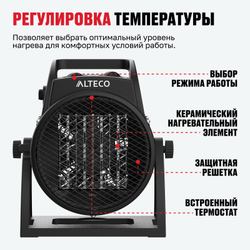 Тепловентилятор ALTECO TVC 2500 E
