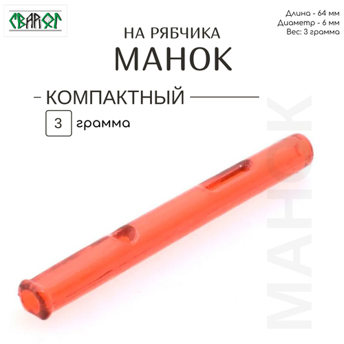 Манок на рябчика