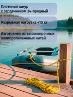 Якорь складной 3.5кг с якорной намоткой, толщина 8мм, длина 30м