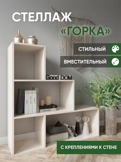 Стеллаж для игрушек книг для гостиной в спальню в детскую