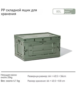 Ящик туристический Naturehike 80 л, трансформер, зеленый