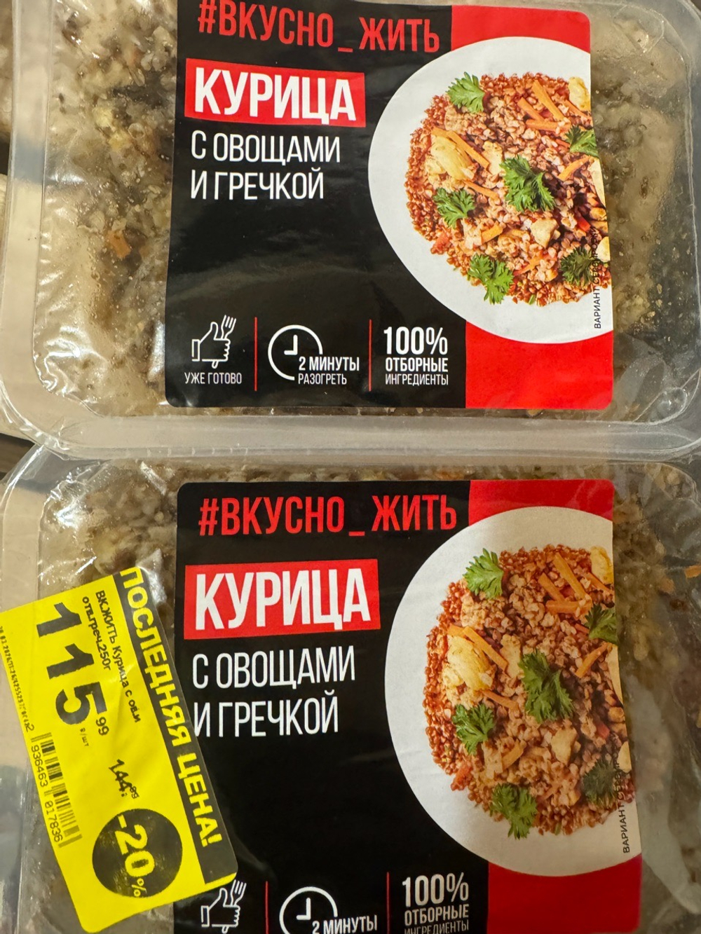 Курица с овощами и гречкой
