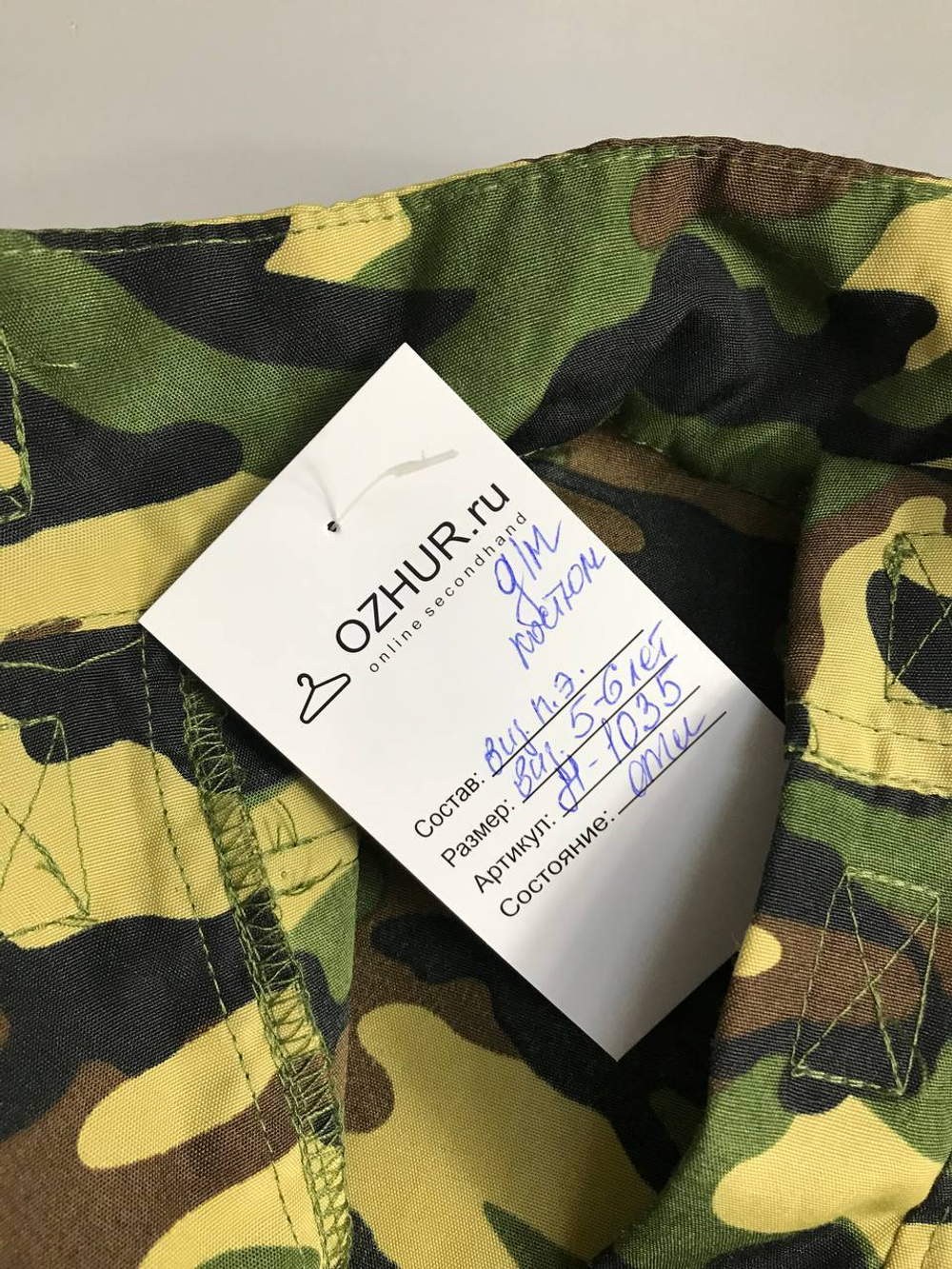 Костюм штаны и толстовка в стили милитари на 5-6 лет