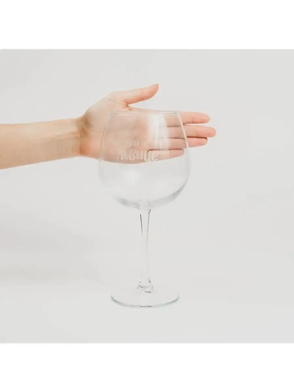 Бокал для вина с гравировкой "Дайте львице напиться" 780 мл